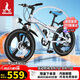 鳳凰（Phoenix）兒童自行車男女學(xué)生6-15歲變速山地車 超越二代 22寸 一體輪 白藍(lán)