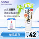 莎娜SANA美肌保濕卸妝深層清潔男士女士潔面膏洗面奶180g