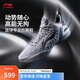 李寧馭帥19V2【楊瀚森同款】丨籃球鞋男鞋透氣專業(yè)比賽運(yùn)動鞋ABAV049