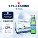 圣培露（S.Pellegrino）含氣天然礦泉水 250mlx24 玻璃瓶輕享裝  意大利原裝進(jìn)口氣泡水