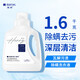 滿婷（ MANTING ）滿婷專業(yè)衣物除螨洗衣液1.6kg機(jī)洗手洗除螨柔順護(hù)衣