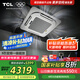 TCL3匹天花機(jī)吸頂空調(diào) 變頻一級(jí)能效 辦公商用小中央空調(diào) 以舊換新補(bǔ)貼京派 KFRD-Vd72QRAW/N3Y-E1-FA