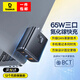 倍思 65W氮化鎵充電器Type-C多口快充頭線充套裝適用蘋果16pro/15/14華為小米手機蘋果筆記本電腦ipad 【65W氮化鎵三口充電器】2C+1U丨黑色