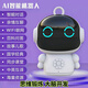 酷迪象智能早教機兒童機器人學(xué)習(xí)機ai語音對話wifi版幼兒故事機益智玩具 旗艦版ai智能早教機對話wifi版