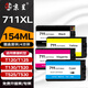 京呈適用惠普HP711墨盒T520墨水Designjet T120;T530墨盒CZ133A繪圖儀 【154ml】HP 711 四色墨盒套裝