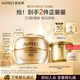 歐珀萊（AUPRES）【七夕禮物】臻源撫紋悅顏霜50g滋潤型 抗皺淡化細紋面霜