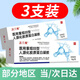DAGO 法蘭度重組人i表皮因子型敷料重組牛堿性成非生長(zhǎng)因子凝膠3支裝
