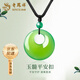 老鳳祥平安扣項(xiàng)鏈男女同款碧綠玉髓轉(zhuǎn)運(yùn)珠吊墜七夕情人節(jié)禮物送女友老婆 玉髓平安扣項(xiàng)繩