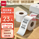 得力（deli）60*40mm 950張*2卷 珊瑚海三防熱敏標(biāo)簽紙 食品服飾不干膠打印紙 12002【適配3寸標(biāo)簽機(jī)720C等】