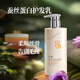 谷豪高端洗護滋潤去屑洗發(fā)乳水蠶絲蛋白護發(fā)乳護理素柔順止癢蓬松發(fā)膜 蠶絲蛋白護發(fā)乳
