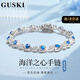 GUSKI法國品牌藍(lán)寶石手鏈女海洋之心輕奢水晶紀(jì)念日生日高級(jí)禮物送女友 海洋之心藍(lán)水晶手鏈【品牌禮盒】