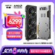 訊景（XFX）AMD RADEON RX 7900 XTX 24GB 海外版Pro 電競(jìng)游戲獨(dú)立顯卡