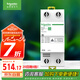 施耐德電氣 自恢復(fù)過欠壓保護(hù)器 2P 63A 兩極空氣開關(guān)1P+N  R9系列 R9C44263