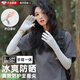 MDUG防曬手套冰絲女士夏季超薄長款露指防曬袖套開車騎行防曬防紫外線 淺灰色 均碼 （手套可脫露二指）