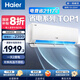 海爾（Haier）【小紅花空調(diào)-綻放版】AI凈省電 家用變頻臥室空調(diào)掛機(jī) 國(guó)家補(bǔ)貼20% 空調(diào) 高溫自清潔 15s速冷 1.5匹 一級(jí)能效 KFR-35GW/E1-1