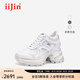 艾今（IIJIN）2025夏季新款女鞋10cm內(nèi)增高時尚街頭網(wǎng)面銀色厚底老爹鞋女973ITC 白色 38