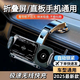 華為榮耀折疊屏手機(jī)車載支架大貨車手機(jī)支架X5三星大屏新款車支架 折疊手機(jī)支架【黑色】出風(fēng)口款