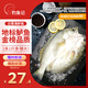 釣魚記開背海鱸魚1斤-1.3斤 三去凈重 冷凍 生鮮 魚類 海鮮水產(chǎn)