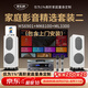 麥樂(lè)迪ktv唱歌全套設(shè)備家用家庭ktv卡拉ok功放音響套裝k歌卡包音箱家庭影院無(wú)線話筒專(zhuān)用專(zhuān)業(yè) 家庭影音精選套裝二含上門(mén)安裝