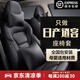 大晟 逍客座套全包圍四季通用08-25款東風(fēng)日產(chǎn)尼桑逍客座椅套 紳士黑 真皮旗艦版【頭枕*2腰靠*2】