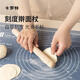 卡羅特搟面杖家用實(shí)木搟面條餃子皮搟面棍烘焙案板套裝烘焙工具長(cháng) 30cm