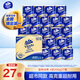 維達(dá)（Vinda）有芯卷紙【孫穎莎推薦】藍(lán)色經(jīng)典4層200克*27卷 高克重衛(wèi)生紙整箱
