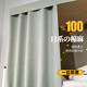 云瑾棉麻加厚宿舍床簾上鋪下鋪強遮光布簾子學(xué)生男女寢室圍簾遮擋簾 薄荷綠（棉麻加厚，100%遮光） 150cm*200cm 上鋪/2片簾（三面）