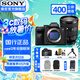 索尼（SONY） a7m4 全畫(huà)幅微單數(shù)碼相機(jī) ILCE-7M4/a74 A7M3升級(jí)款vlog視頻 A7M4+FE24-105mm F4 G鏡頭 官方標(biāo)配【無(wú)內(nèi)存僅出廠配置】下拉詳情可見(jiàn)套餐介紹
