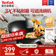 特福（Tefal）炒鍋不粘鍋家用炒菜鍋少油煙32cm炒鍋電磁爐燃?xì)庠钔ㄓ贸村? title=