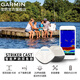 佳明（GARMIN）聲吶探魚器StrikerCast可視水下魚群測儀垂筏釣智能魚探無線設(shè)備 白色聲吶魚探儀