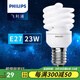 飛利浦（PHILIPS）節(jié)能燈 螺旋型 節(jié)能客廳廚房熒光燈源大小螺口電燈泡可選 23W-E27螺口 白光6500K