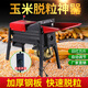 百欣全自動(dòng)玉米脫粒機(jī)家用小型玉米機(jī)器脫粒機(jī)打玉米包谷神器 豪華掛擋脫粒機(jī)大功率電機(jī)+開關(guān)