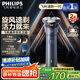 飛利浦（PHILIPS）【周杰倫同款】電動(dòng)剃須刀新一代旋風(fēng)1系刮胡刀 風(fēng)馳切剃3D浮動(dòng)刀頭 七夕禮物送男友老公 國(guó)家補(bǔ)貼