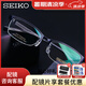 精工眼鏡框男 眼鏡近視配鏡 半框商務β鈦眼鏡架 日本進口防藍光眼鏡 HC1020藏藍色（藍框藍腿）70 單鏡框（帶鏡盒鏡布）