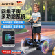 AOCTIK德國品牌 兒童電動(dòng)腿控自平衡車(chē)伸縮電動(dòng)成人滑板車(chē)雙輪智能體感兩輪代步車(chē)6-8-10-15歲生日禮物 發(fā)光輪磨砂黑 腿控+手扶款+藍牙 六一兒童節 送禮佳品