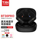 TRN BT30 Pro真無線藍牙模塊耳掛0.75/0.78/mmcx耳機升級線長續(xù)航 MMCX