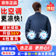 璽樊夏季降溫空調服帶風(fēng)扇的衣服戶(hù)外防暑充電制冷勞保工人工地工作服 藏青2件+4風(fēng)扇36V3000萬(wàn)配件1套 L 【115-130斤】全網(wǎng)物流最快