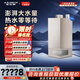 史密斯（A.O.SMITH）燃氣熱水器【門店同款】JSQ-MJSAi  家用大升位零冷水型天然氣熱水器 以舊換新 （定金） 20L 同城官方門店速配 咨詢客服有驚喜