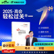 【新書(shū)上市】東奧2025年高級(jí)會(huì)計(jì)師專(zhuān)業(yè)技術(shù)資格考試教材輔導(dǎo)書(shū)考試考點(diǎn)精講及經(jīng)典案例高級(jí)會(huì)計(jì)實(shí)務(wù)輕松過(guò)關(guān)1 高級(jí)會(huì)計(jì)實(shí)務(wù) 輕松過(guò)關(guān)1