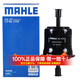 馬勒汽油濾芯/燃油濾適用于 鈴木新奧拓 北斗星X5 E+ 浪迪