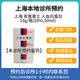 【付款后聯(lián)系客服】上海 安普萊士 人血白蛋白 10g/瓶（20%，50ml ）掛號問(wèn)診取藥服務(wù)