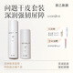 致己新顏輕肌健康水乳沁水倍潤二件套保濕深潤強韌干燥缺水肌摯愛 【干皮肌推薦】水乳套裝