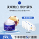 妮維雅（NIVEA）德國進口 淡斑修復(fù)保濕 護膚品 生日禮物 送女友 630淡斑煥白面霜50ml
