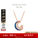 周大福漫漫星河幻藍(lán)星月項鏈女一款多戴18K金鑲鉆石吊墜NU2633 40cm