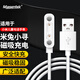 Masentek 適用小米米兔充電線兒童電話手表充電器C7A/6/7X/5/6C升級版/5X/2S/4C/4X/4Pro小尋Y2/max/X3/S5