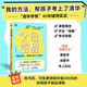 父母覺(jué)醒：不吼不叫，激發(fā)孩子學(xué)習內驅力 家庭輔導手冊 輔導孩子考上清華的學(xué)習方法實(shí)證 有效提高學(xué)習成績(jì) 