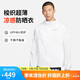 耐克NIKE男夏季梭織超薄防曬夾克外套 休閑運動 FB7541-100白色L
