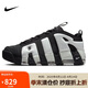 耐克NIKE休閑鞋男子氣墊AIR MORE UPTEMPO運(yùn)動(dòng)鞋F(xiàn)Z3055-001黑白40.5