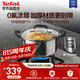 特福（Tefal）湯鍋不銹鋼鍋加厚燉鍋湯鍋燃氣灶電磁爐通用大容量燉煮鍋 24cm