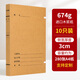 于字簡(jiǎn)10個(gè)裝A4新版科技檔案盒3cm 進(jìn)口木漿牛皮紙674g 文件盒/資料盒 支持定制 3309